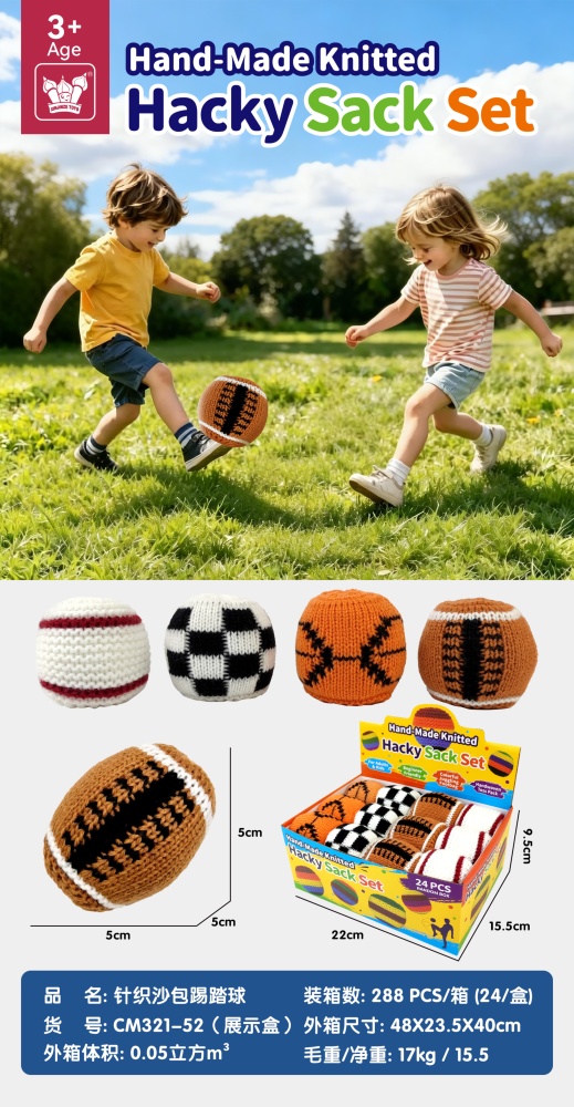 Knitted Sandbag Play Ball, Display Selection