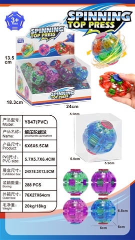 Transparent Light-Up Gyro Fidget, Display Series